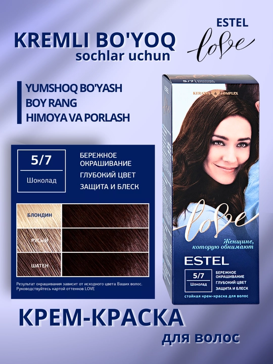 Стойкая крем-краска для волос Estel Love