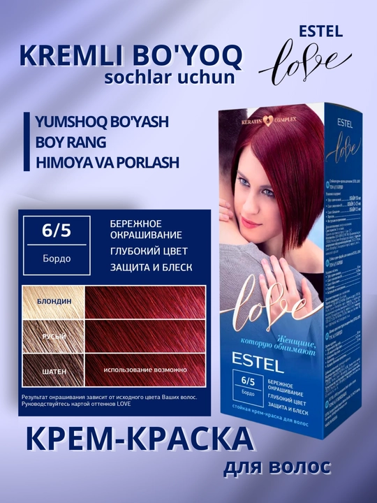 Стойкая крем-краска для волос Estel Love