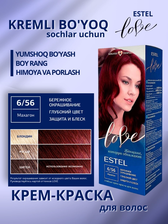Стойкая крем-краска для волос Estel Love