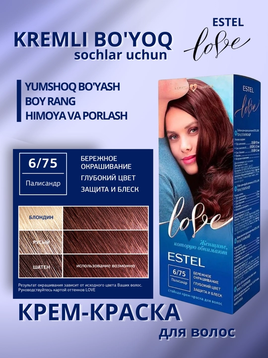 Стойкая крем-краска для волос Estel Love