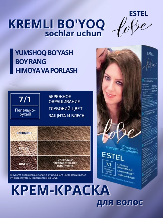 Стойкая крем-краска для волос Estel Love