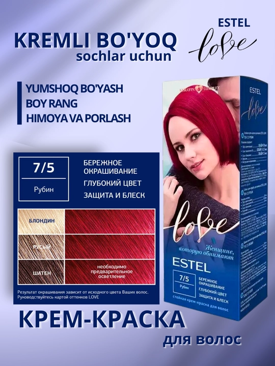 Стойкая крем-краска для волос Estel Love