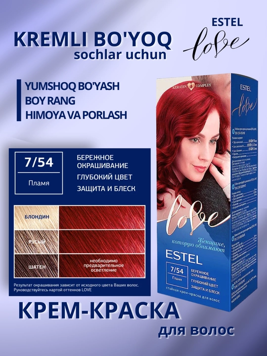 Стойкая крем-краска для волос Estel Love