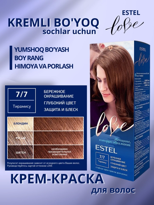 Стойкая крем-краска для волос Estel Love