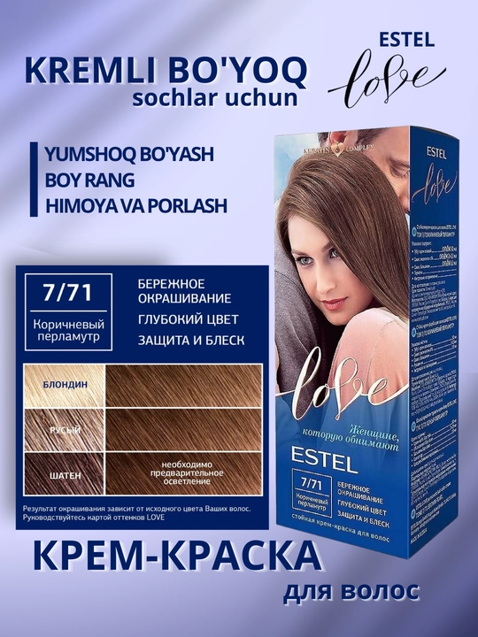 Стойкая крем-краска для волос Estel Love