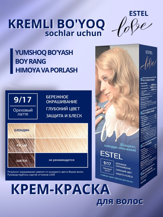 Стойкая крем-краска для волос Estel Love