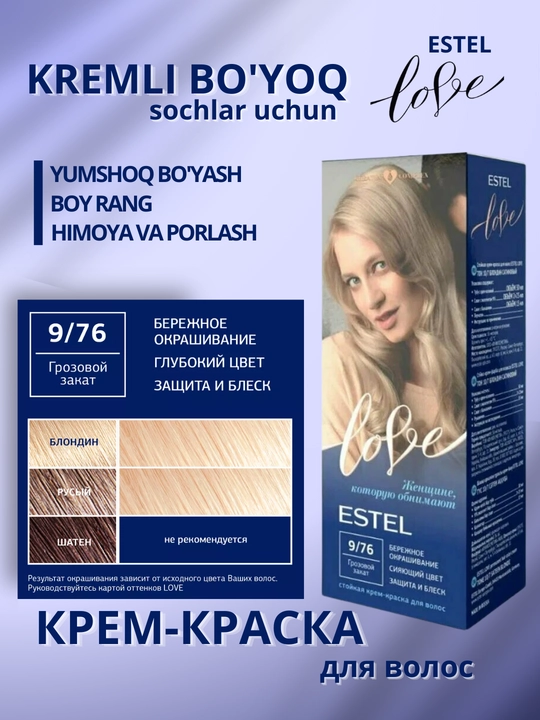 Стойкая крем-краска для волос Estel Love