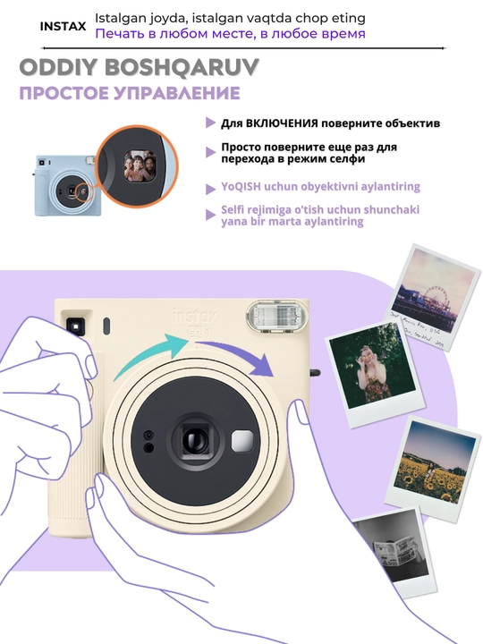 Bir zumda chop etish fotoapparati (kamerasi) Fujifilm Instax SQUARE SQ1, 3 ta rang