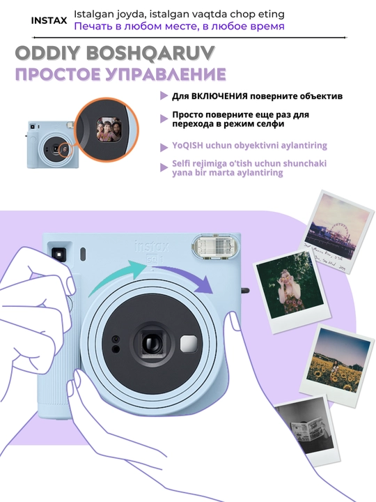 Bir zumda chop etish fotoapparati (kamerasi) Fujifilm Instax SQUARE SQ1, 3 ta rang