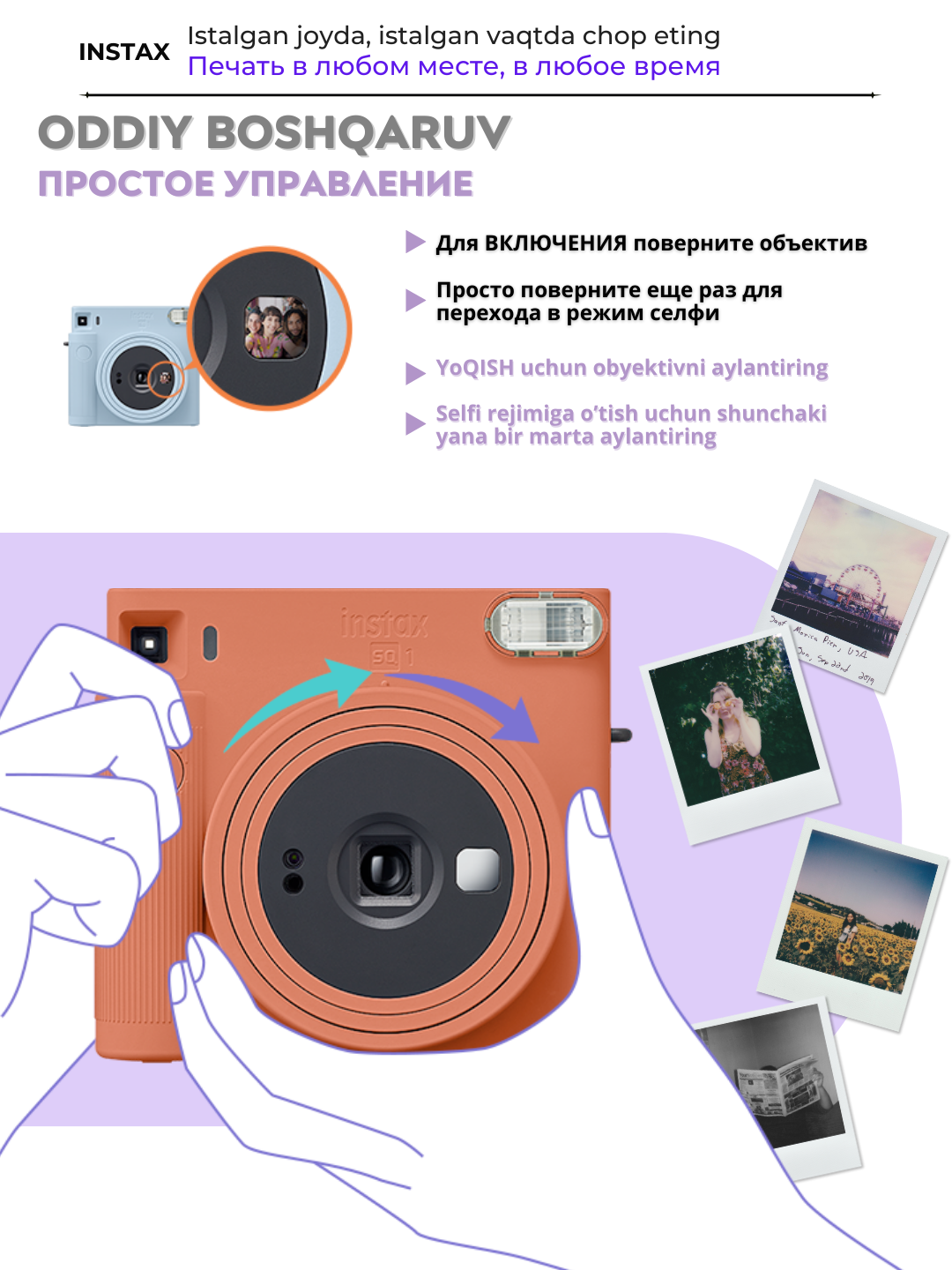 Bir zumda chop etish fotoapparati (kamerasi) Fujifilm Instax SQUARE SQ1, 3 ta rang