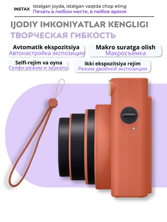 Bir zumda chop etish fotoapparati (kamerasi) Fujifilm Instax SQUARE SQ1, 3 ta rang