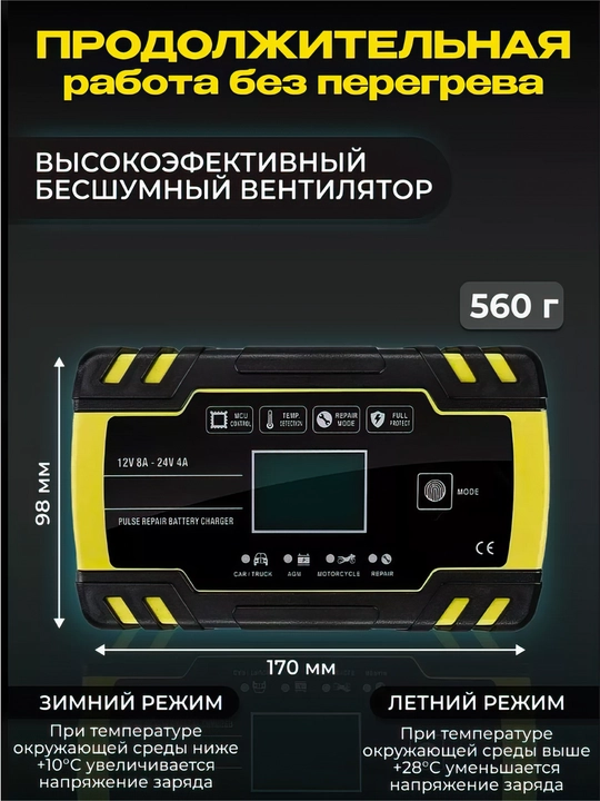 FOXSUR 12V 8A / 24V 4A akkumulyator zaryad qurilmasi, avtomatik, AGM GEL
