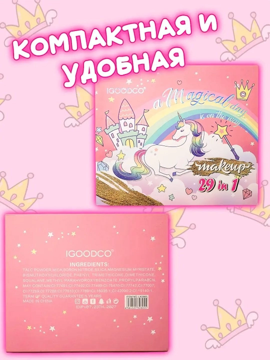 Dekorativ kosmetika to'plami, bolalar makiyaji uchun