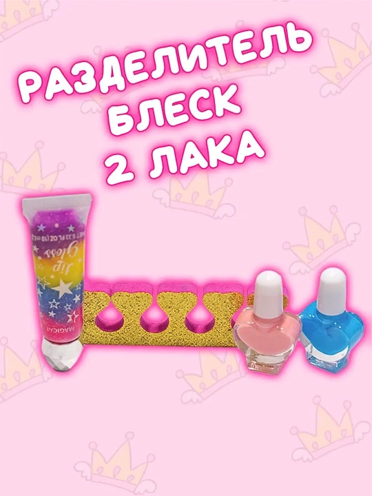 Dekorativ kosmetika to'plami, bolalar makiyaji uchun