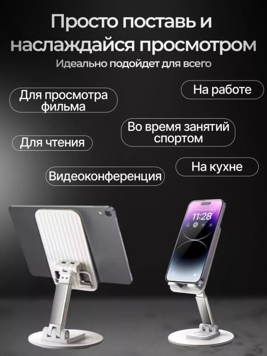 Подставка держатель с подушкой для телефонов, 360 градусов поворота