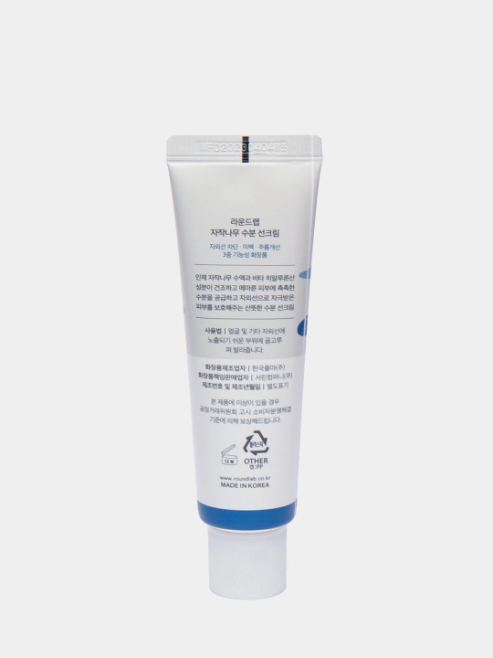 Солнцезащитный крем Round Lab Birch Juice Moisturizing Sunscreen SPF50+ PA++++, 50 мл