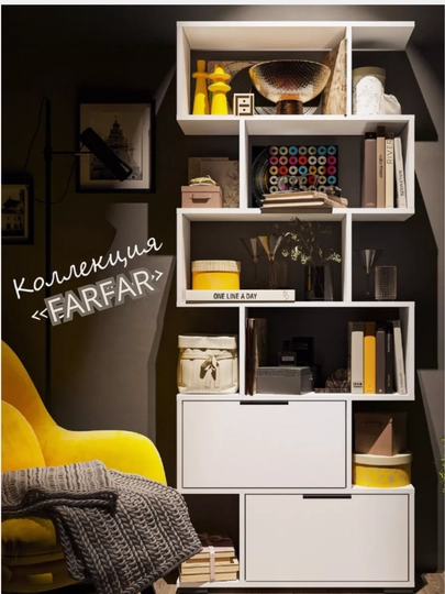Стеллаж деревянный для игрушек и книг FARFAR1 — 777MARK-FAR1-БЕЛЫЙ