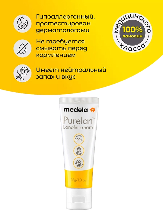 Ланолиновый крем для сосков, Medela Purelan Natural, 37 г