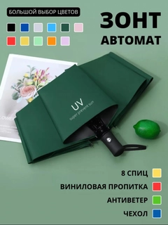 Зеленый