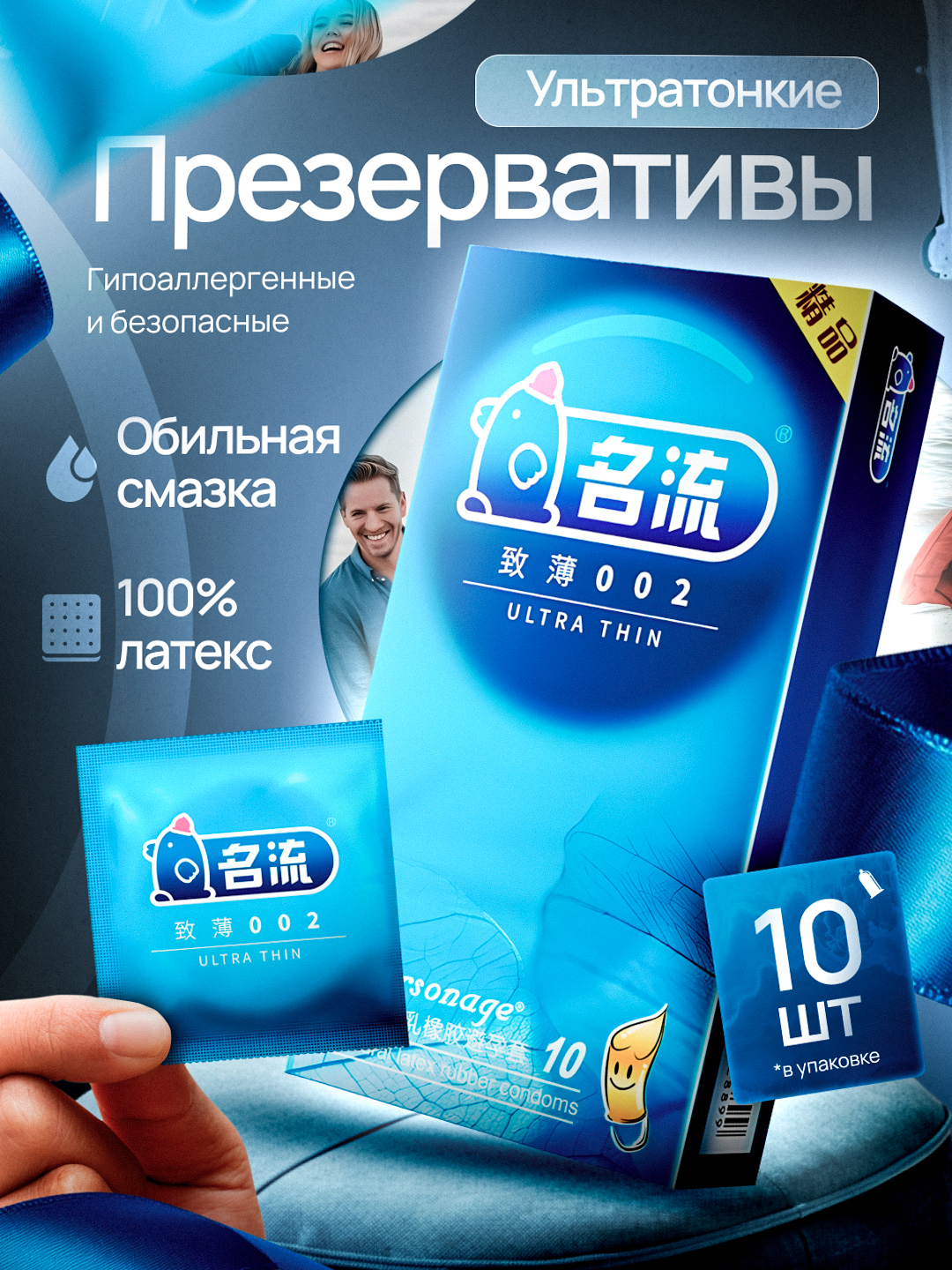 Презервативы со смазкой гипоаллергенные ультратонкие, 10 штч купить по ...