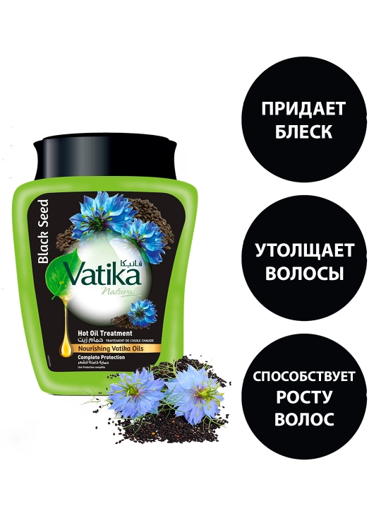 Soch uchun niqob Vatika Souda, Zira Urug'lari, yaltiroq, qalinlashgan va o'sishi, 500 g