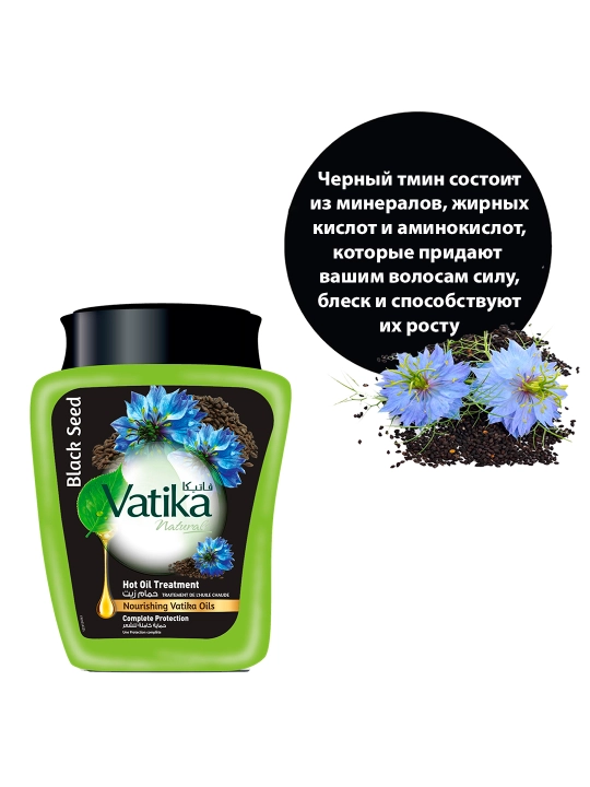 Soch uchun niqob Vatika Souda, Zira Urug'lari, yaltiroq, qalinlashgan va o'sishi, 500 g