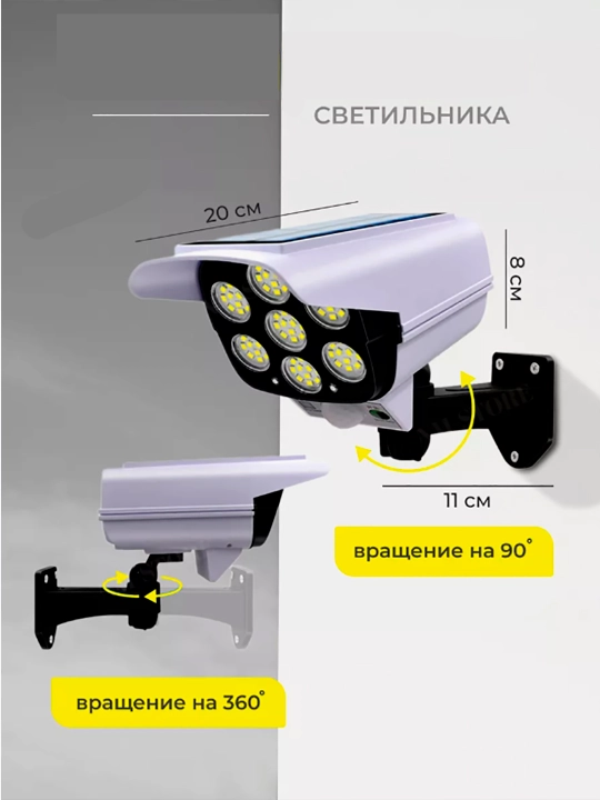 Harakat sensori bilan jihozlangan ko'cha chiroqlari floodlight dummy kameralari