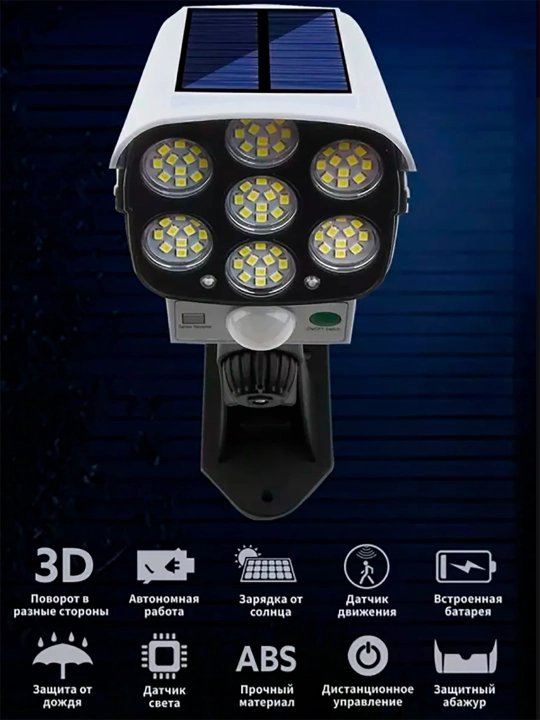 Harakat sensori bilan jihozlangan ko'cha chiroqlari floodlight dummy kameralari