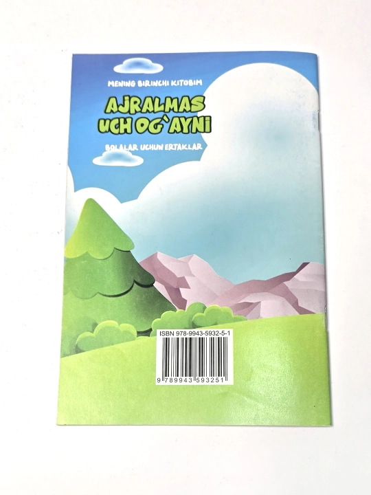 Ажралмас уч огайни, сказки для детей