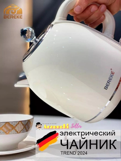 Чайник тифал BEREKE, с внутренней подсветкой