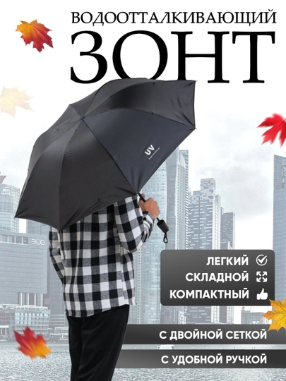 Зонт с двойной сеткой, для мужчин и женщин, унисекс — SABISHO-SOYABON-ТЕМНСЕР