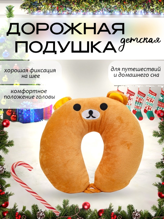 Детская дорожная подушка, 7 видов - 
