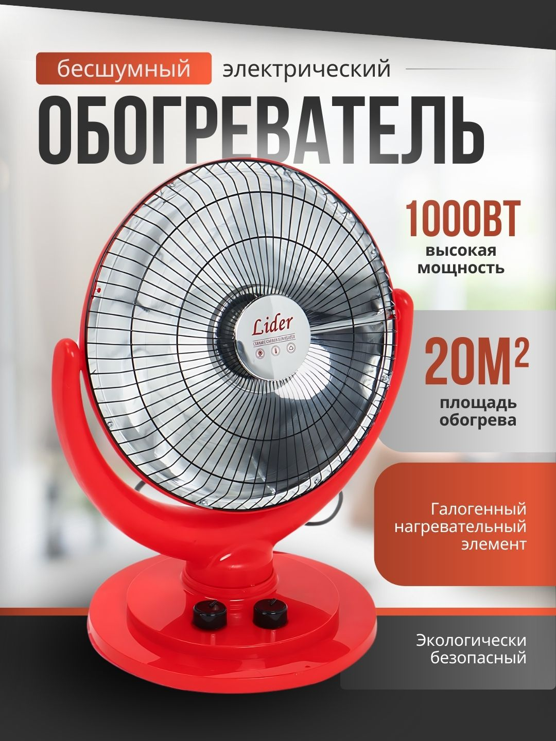 Электрический обогреватель, SH100A купить по низким ценам в интернет ...