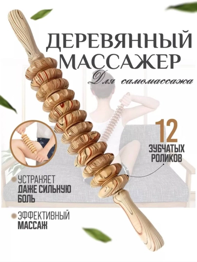 Многофункциональный массажер, который поможет от целлюлита — TEXT-OQJUVAA