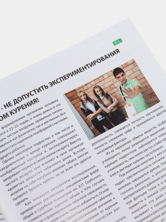 Jurnal "Dyshite Legko"