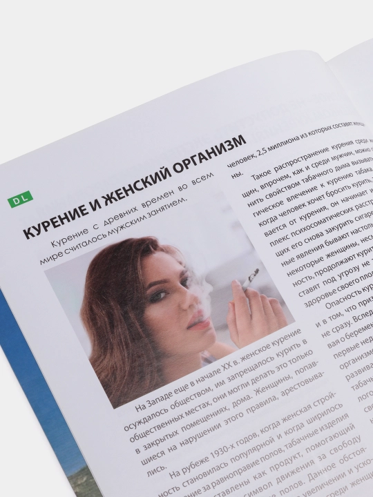 Jurnal "Dyshite Legko"