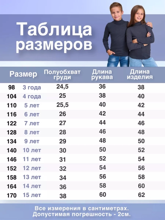 Водолазка черная для мальчиков T-Sod 1617