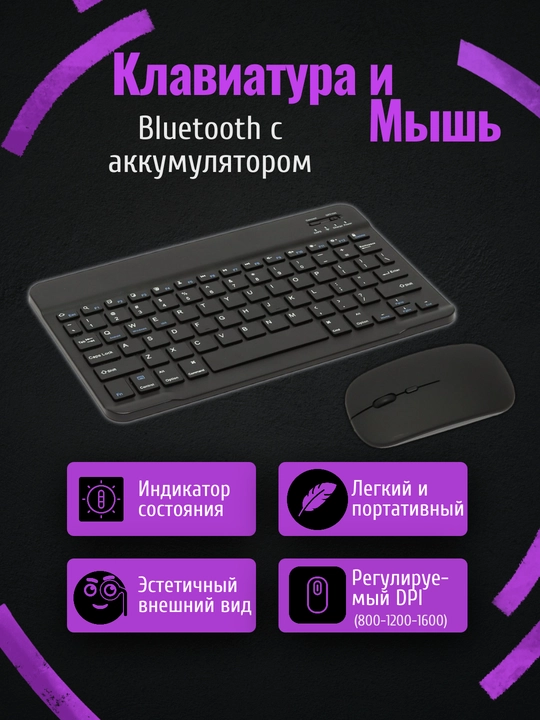 Simsiz mini klaviatura va ikki rejimli sichqoncha toplami, bluetooth orqali ulanish - 