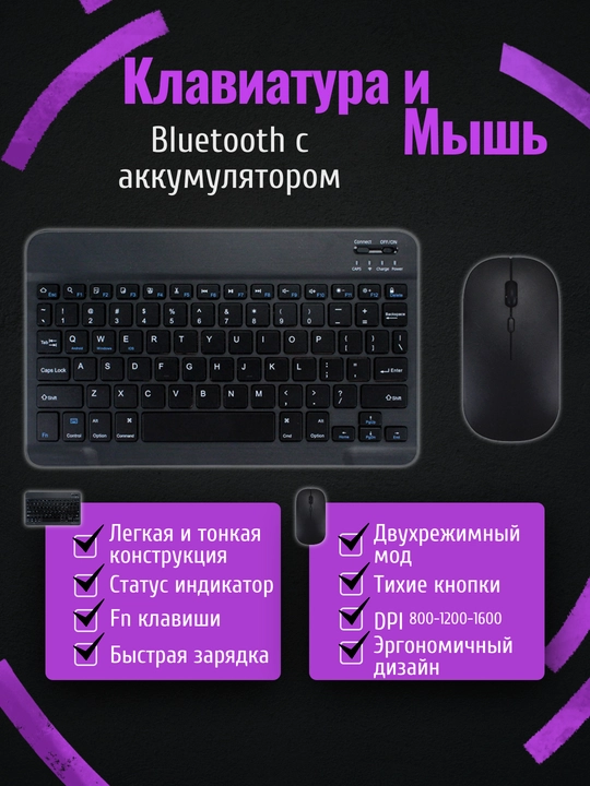 Simsiz mini klaviatura va ikki rejimli sichqoncha toplami, bluetooth orqali ulanish