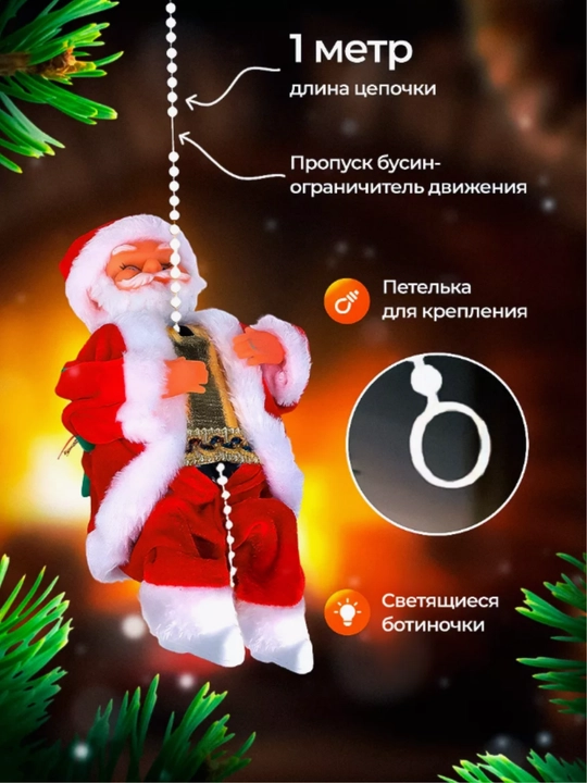 Новогодняя игрушка Дед Мороз, музыкальный