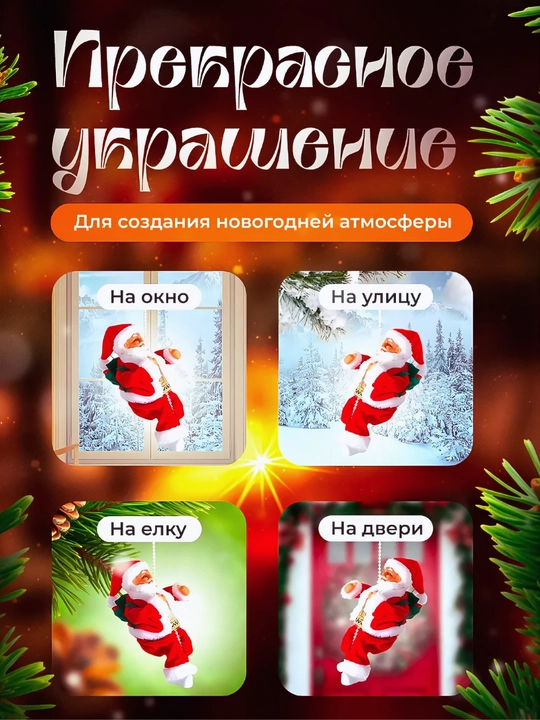 Новогодняя игрушка Дед Мороз, музыкальный