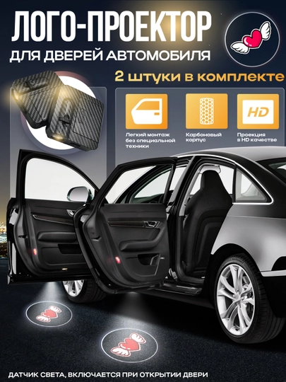 Лазерный проектор для автомобиля, с логотипом, на дверь карбон корпусу — MAXUZUM-LOGOPRO-ФУКСИЯ