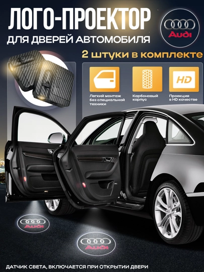 Лазерный проектор для автомобиля, с логотипом, на дверь карбон корпусу — MAXUZUM-LOGOPRO-ЛАЙМ