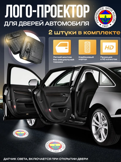 Лазерный проектор для автомобиля, с логотипом, на дверь карбон корпусу — MAXUZUM-LOGOPRO-ХАКИ