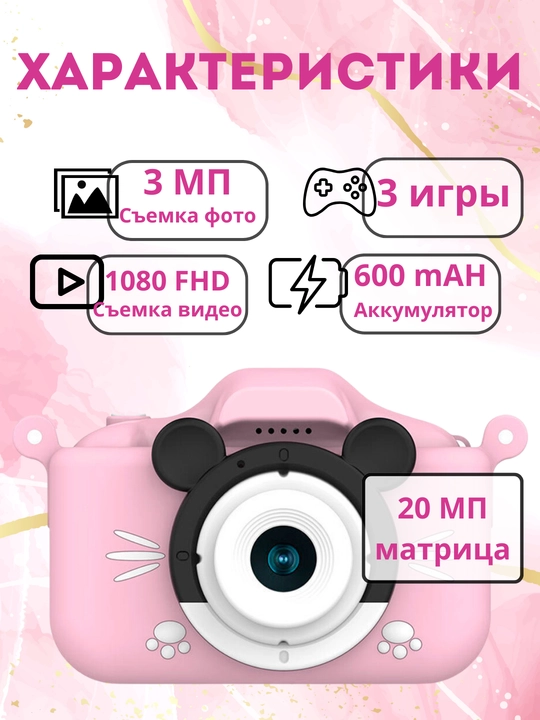Детский фотоаппарат