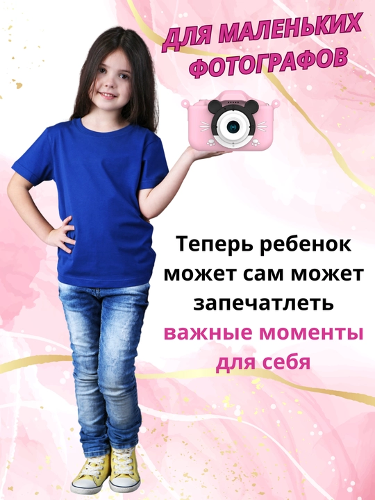 Детский фотоаппарат