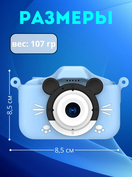 Детский фотоаппарат