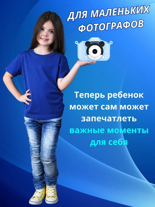 Детский фотоаппарат
