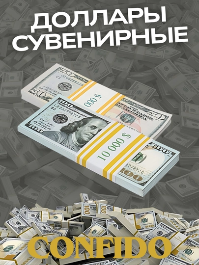 Доллар сувенир, сувенирные деньги для украшения, купюра, 100 USD, 50 USD - 