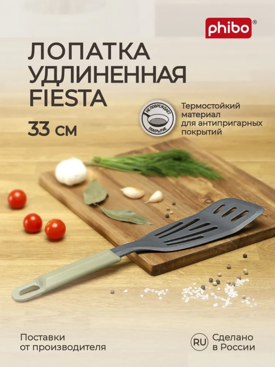 Лопатка удлиненная, Лопатка  для кухни пластиковая - 